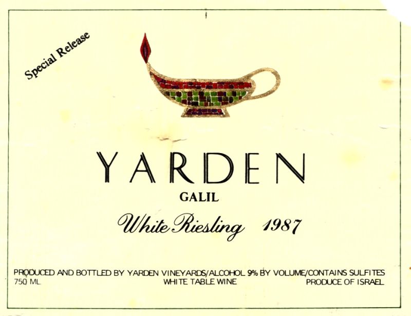 Israel_Yarden_riesling 1987.jpg